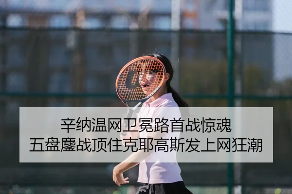 xin-na-wen-wang-wei-mian-lu-shou-zhan-jing-hun-wu-pan-ao-zhan-ding-zhu-ke-ye-gao-si-fa-shang-wang-kuang-chao-2-387.jpg